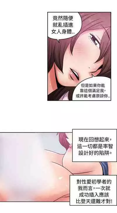 生物學的女性攻略法