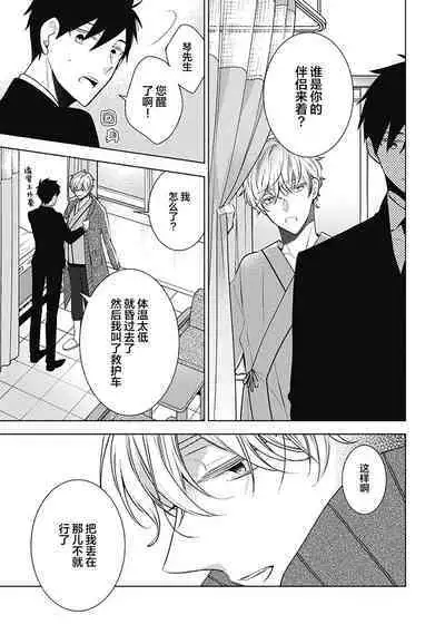 [Yoshidaya Roku] Phantom Dog -birth- | 幻影之狗ーbirthー [Chinese] [看海汉化组] [Digital]