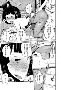 [Tsubaki Jushirou] Imouto Access - Sister Access