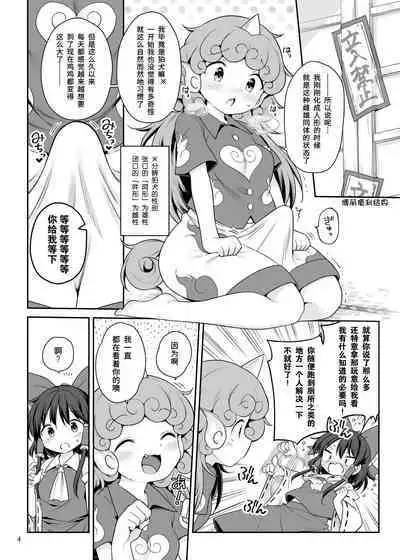 Zutto Mite Kimashita kara | 我一直在看着你