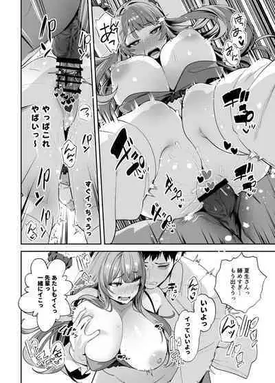 Senpai, Kyou Tomatte mo Ii yo ne？2