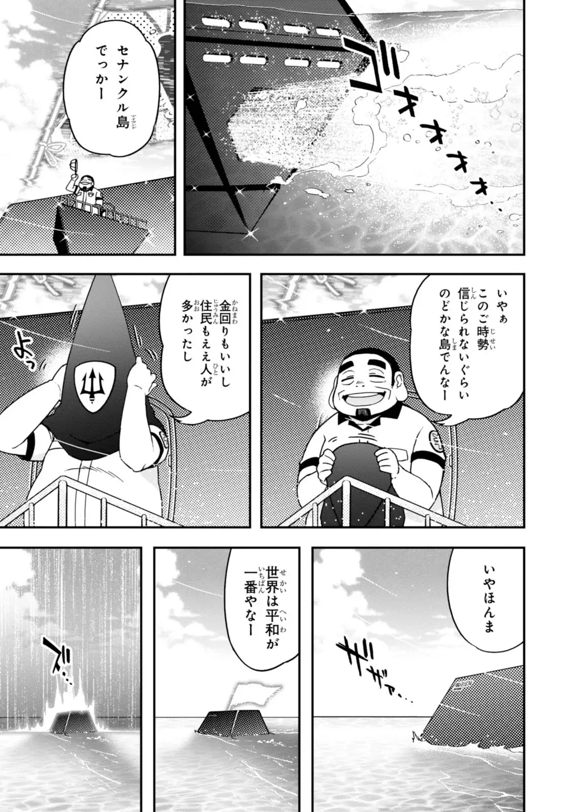 Koukaku no Pandora - Vol 08