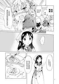 [peachpulsar (Mira)] Hime-sama to Dorei-chan [Chinese] [脸肿汉化组] [Digital]