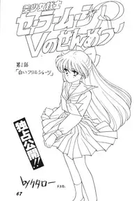 [RPG Company 2, Otama no Shippo (Various)] Ai no Karyuudo (Various) [Digital]