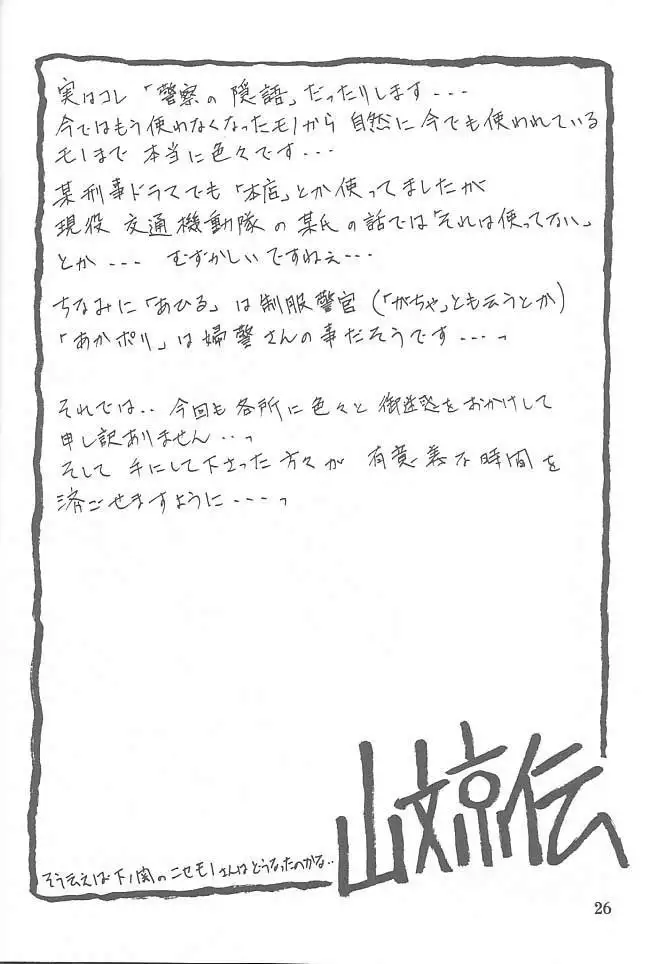 Yuumon no Hate Ichi - The End of All Worries 1-10