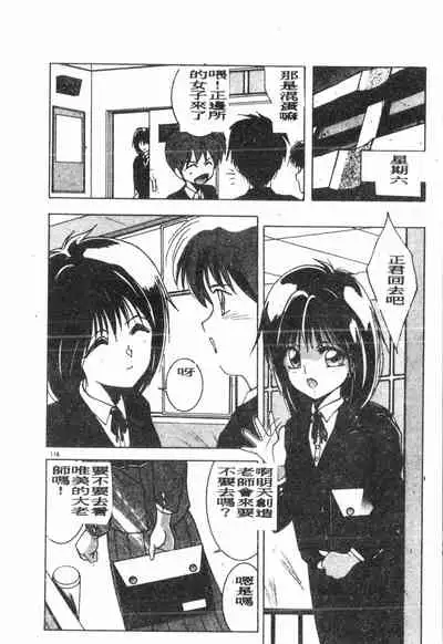 -Demo I Desu Suki Damon