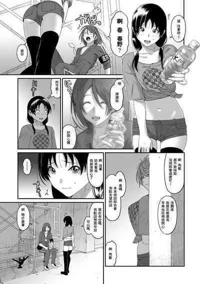 Itaiamai | 痛苦的甜蜜 Ch. 1-22