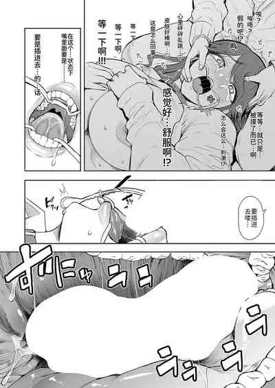 [じょむ]社畜OLは断れない 調教2話目～口編～[Chinese] [BLUE氪个人翻译] [digital]