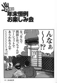 [Kujira] Hyakkan Boogie