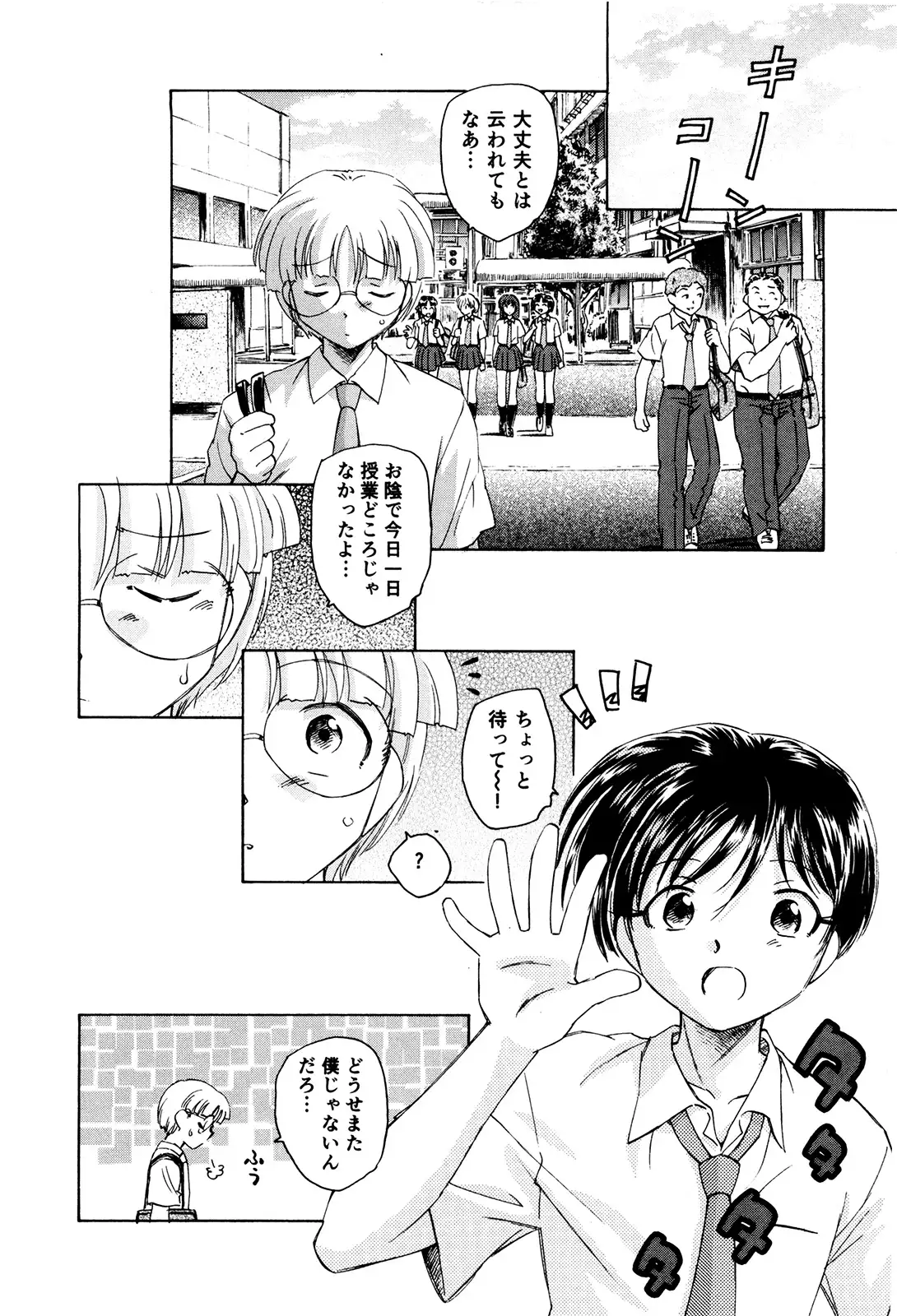 マは小悪魔のマ＋2