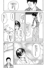 [Machida Hiraku] Genkaku Shousetsu [Digital]