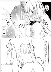 [Nukidokoro. (Roteri)] KKMK OMNIBUS (Touhou Project)