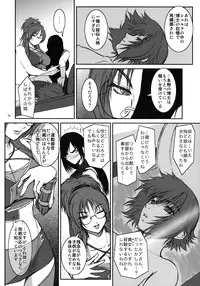 (C76) [Kokonokiya (Kokonoki Nao)] Lucrecia IV (Final Fantasy 7 DC)