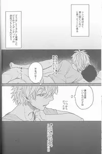 (Kimi to no Rendan 3) [AKA-MISO (Mamemu)] Daisy (Neon Genesis Evangelion)