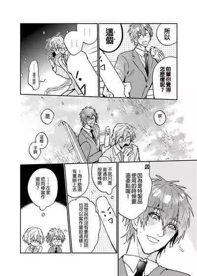 xxx na Boku to xxxx na Kimi Zenpen | ×××的我和××××的你 前篇