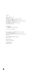 (C77) [Kemokomoya (Komori Kei)] Deculture Pusher Splash (Macross Frontier)