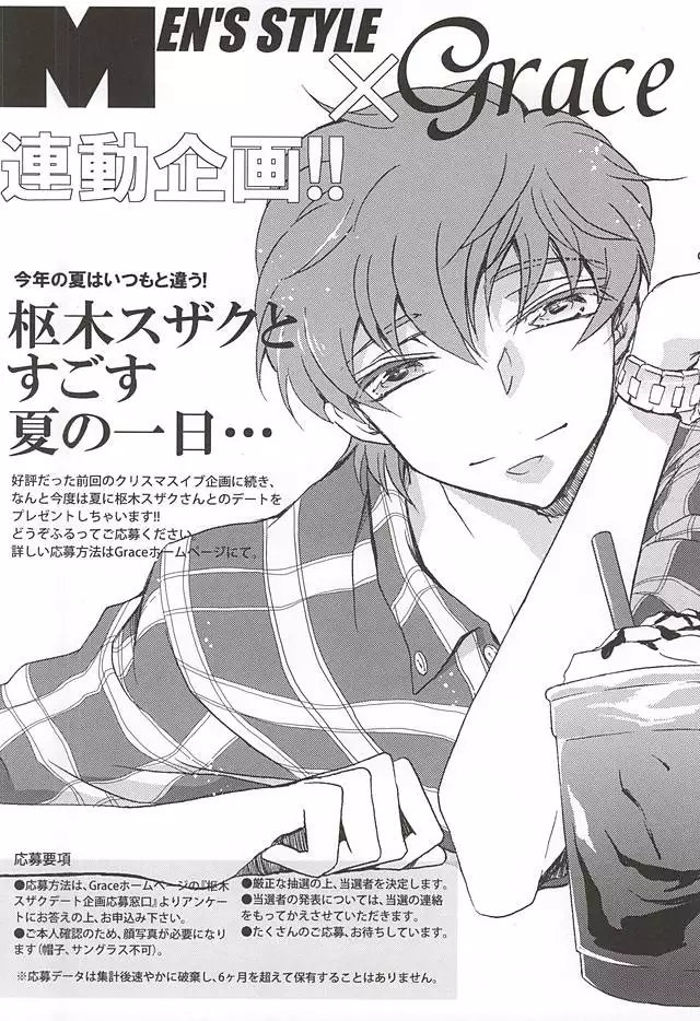 MEN’S STYLE 8月号