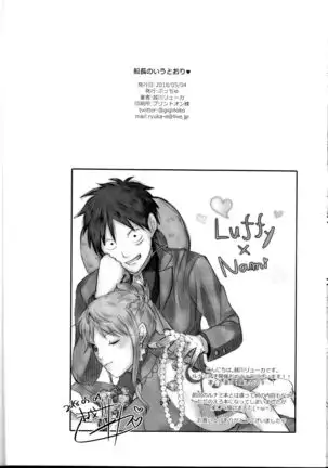 RANDLINE CRUISE 2018) Senchou no Iu Toori