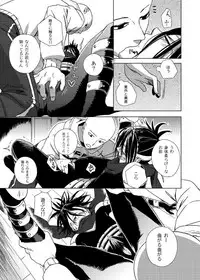 [Tricot (str)] Shinobi no Whirl (One-Punch Man) [Digital]