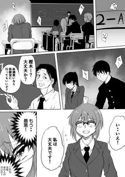 [Sango] Karada Kashimasu