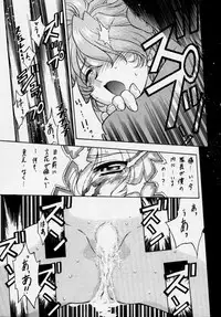 (C54) [TIMTIM MACHINE (Hanada Ranmaru, Kazuma G-Version)] TIMTIM MACHINE 2 Gou (Sakura Taisen)