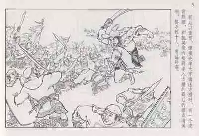 史上名妓 巾帼传奇-梁红玉(李云中 2013年4月)