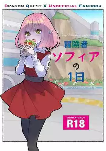 Boukensha Sophia no Ichinichi