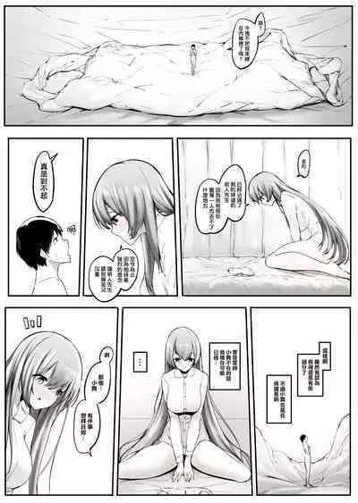 Pantsu ni Nankin Shite Nioizeme Shite Kuru Onnanoko Jou + Chuu | 把人軟禁在內褲裡用臭味折磨的女孩子・上 + 中