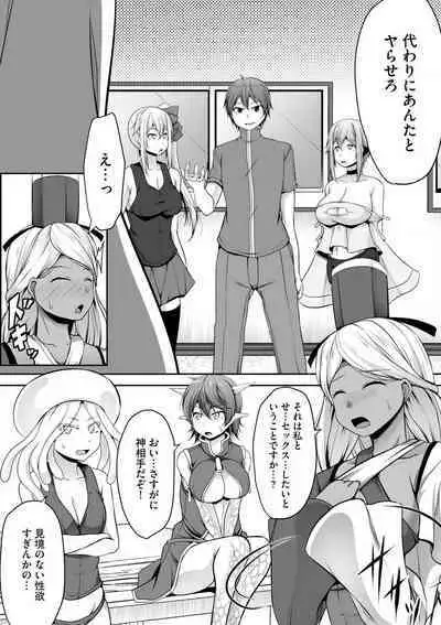 Cheat Skill "Shihai" Otsukatte Isekai Harem! 1-15