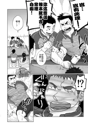 昆布茶-突击！快递小哥