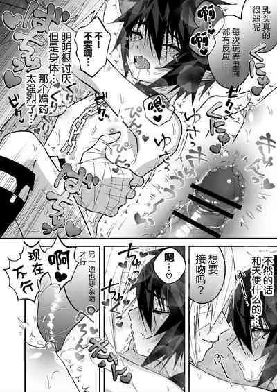 乳首ぬるぬる性感天罰