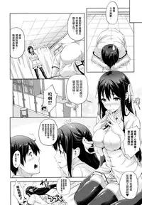 [Nanase Mizuho] Oyomesan wa Maou!? Ch. 1-7 [Chinese] [無邪気漢化組]