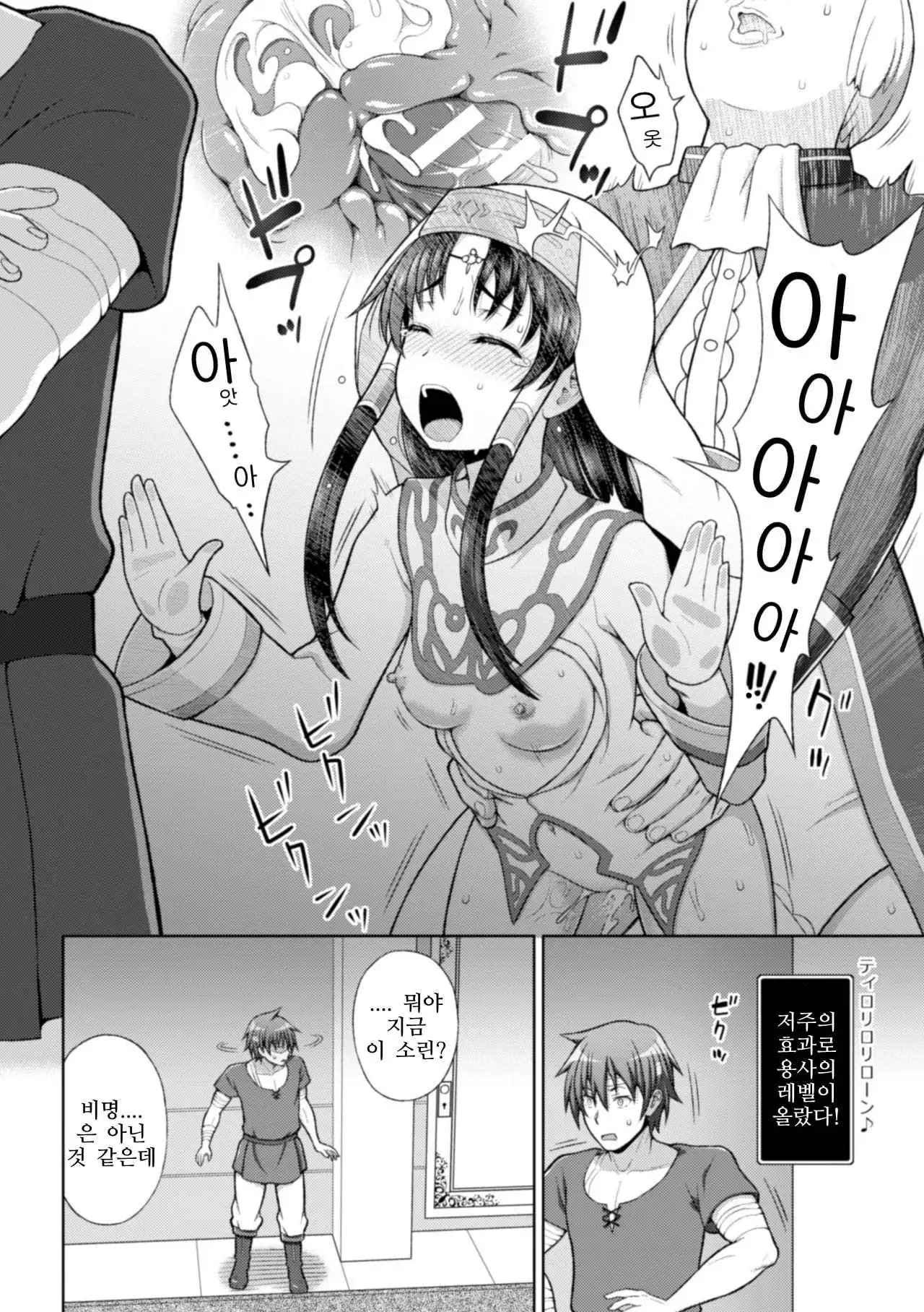 Seijo no Kenshin Ch. 1-8