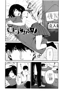 [Naito Loveca] Ame ga Yamu Made - until the tears stop