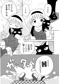 Hin-nyu v09 - Hin-nyu Keikaku