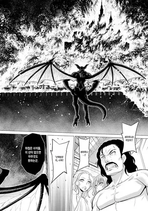 Shojo Kishi Seraphina | 처녀기사 세라피나