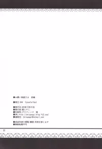 (C89) [04U (Misasagi Task)] Onegai Eiki-sama Zenpen (Touhou Project)