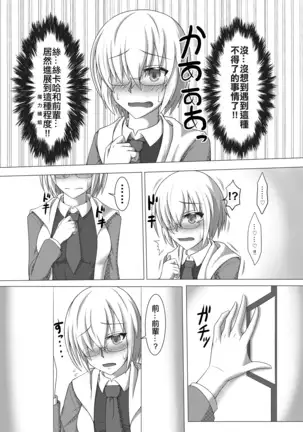 【太陽堂】師匠の絆、レベルMAX