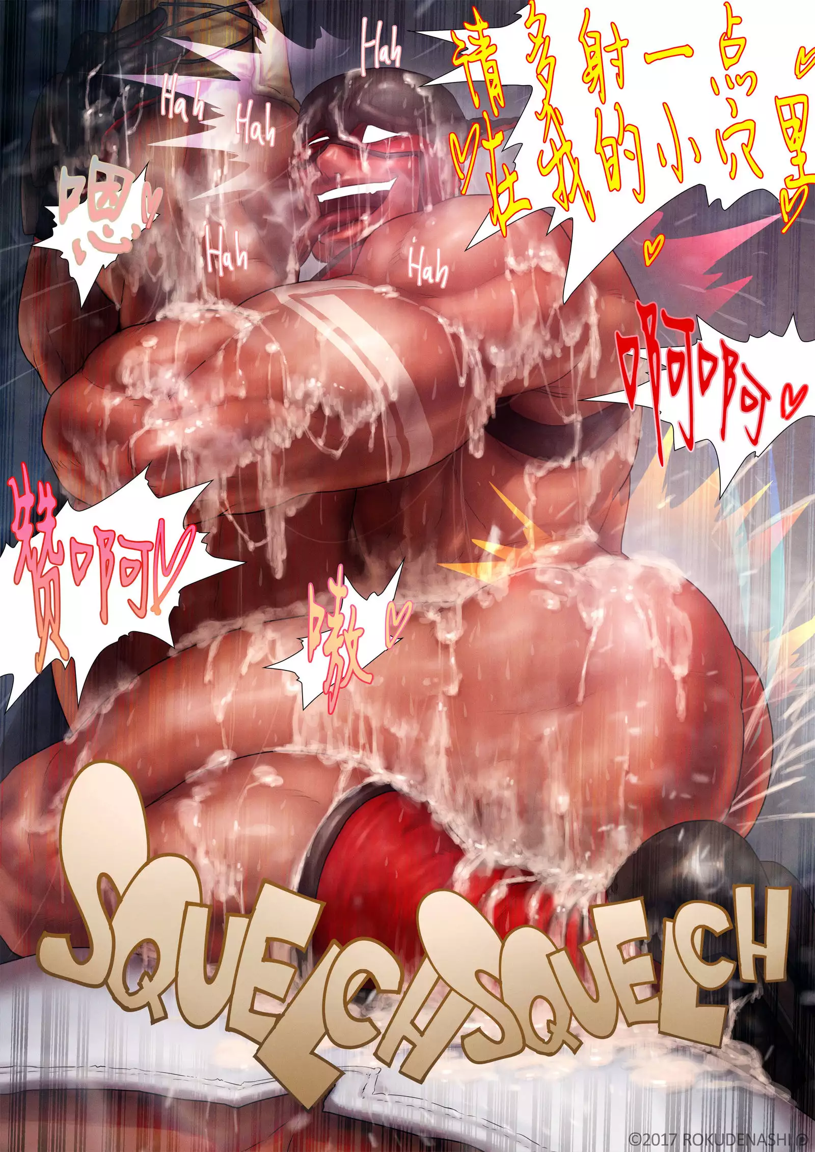 ZARK the SQUEEZER Reward No.02