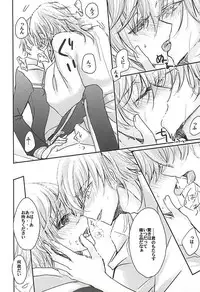 (Hyattou Ryouran ~Kimi no Heart o Shirahadori~) [Milk Caramel (Kinomiya)] Sore wa Himitsu Desu. (Touken Ranbu)