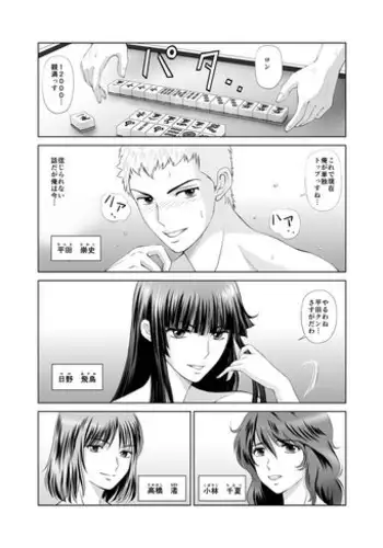 [Kimota Osan] Datsui Mahjong ~ Manga Hen ~[Kansaiban]