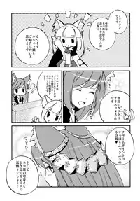 [茉莉花] みんなだいすきルシェのほん (セブンスドラゴン)
