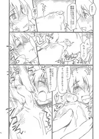 (C80) [Sago-Jou (Seura Isago)] G.B Complex! (Various)