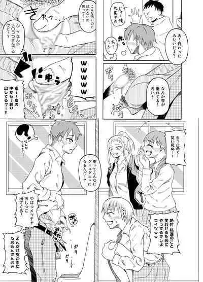 [NippatsuKokuhou (Kaneko Ken)] Nozoki Miru Joshi-tachi ~Danshi Toilet Hen~