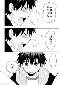 [Tasaba (Shimesaba)] Tsukui Kentarou Touyaku Goukan Jiken (Toshoshitsu no Neversista) [Digital]