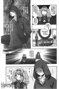 [Psycocko] Damatte Nakadashi Shinasai!! | 給我閉嘴在體內射出來吧 [Chinese]