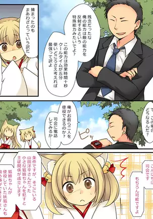 Your ability is the ability to fade humans into female foxes.