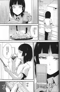 [Yadokugaeru (Locon)] Kaname Omake Tanpen [Chinese] [刷牙子汉化]