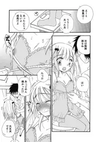 [Anthology] Otokonoko HEAVEN Vol. 21 [Digital]