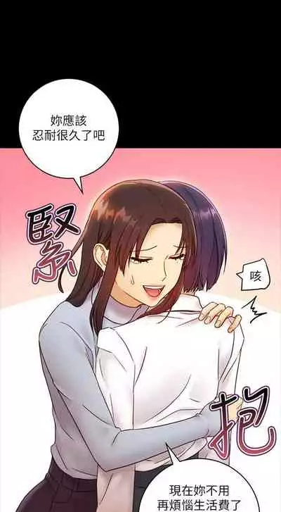 【周二连载】继母的朋友们(作者:Red-A&頸枕) 第1~46话